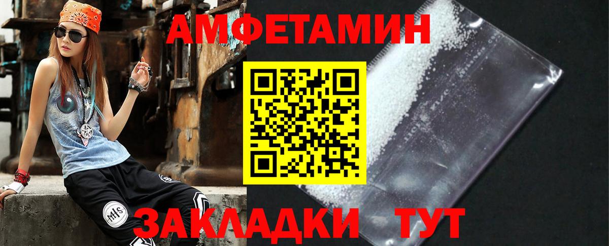 Amphetamine 97% Благовещенск