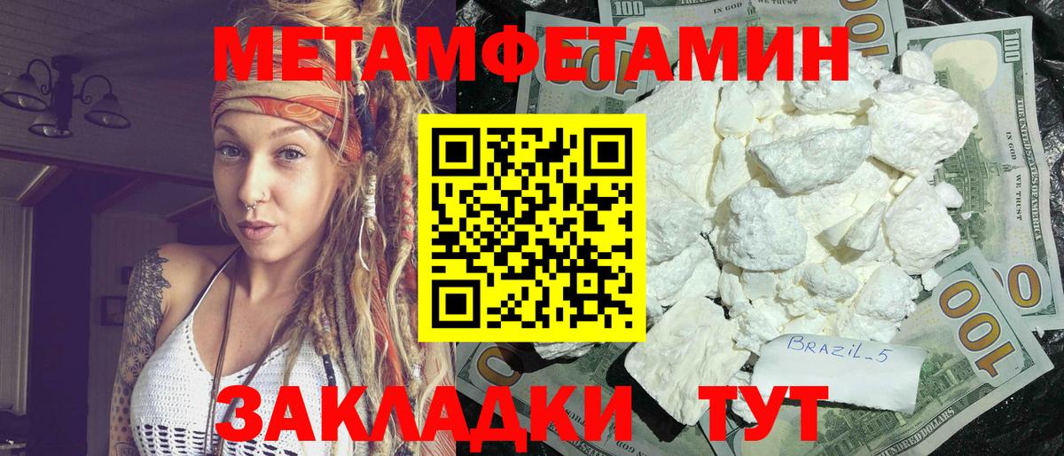 Благовещенск  АМФЕТАМИН 97%  Amphetamine  Вход с VPN 