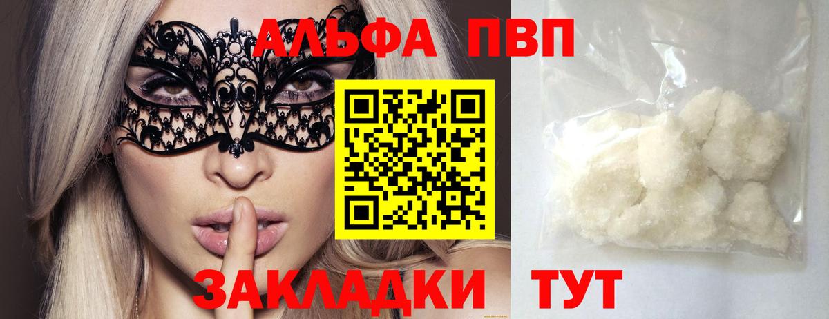 Alfa_PVP  Вход с VPN  Благовещенск  APVP СК 