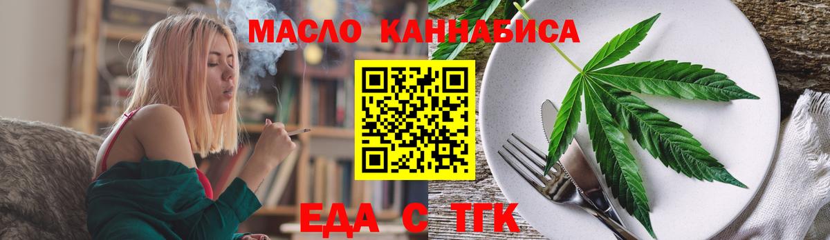 Благовещенск  Canna-Cookies конопля  Вход с VPN 