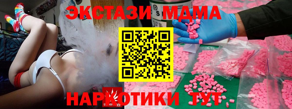 MEGA ССЫЛКА  ЭКСТАЗИ mix  Вход с VPN  Благовещенск  ЭКСТАЗИ 