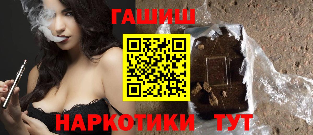 ГАШ AMNESIA HAZE  Гашиш гарик  как найти   Благовещенск  Вход с VPN 