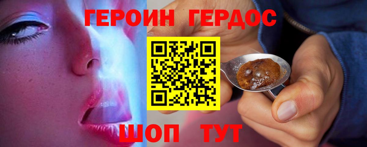 ГЕРОИН Афган Благовещенск