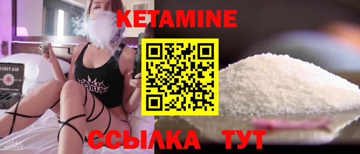 КЕТАМИН VHQ  Вход с VPN  Благовещенск 