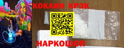 кокаин Бузулук