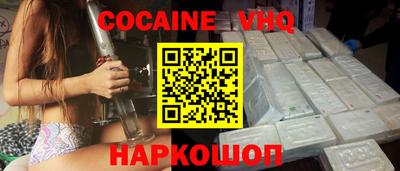 кокаин VHQ Бугуруслан