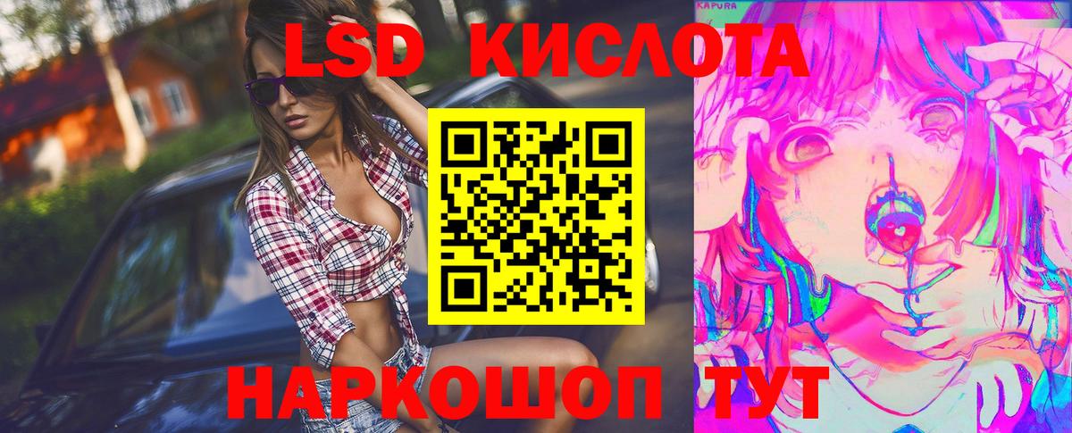 Лсд 25 экстази кислота  LSD-25 экстази ecstasy  Вход с VPN  Благовещенск 