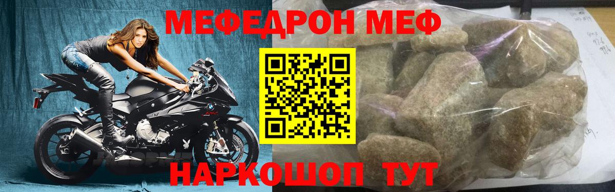 Мефедрон мяу мяу  МЯУ-МЯУ  Мефедрон мяу мяу  Благовещенск  Вход с VPN 