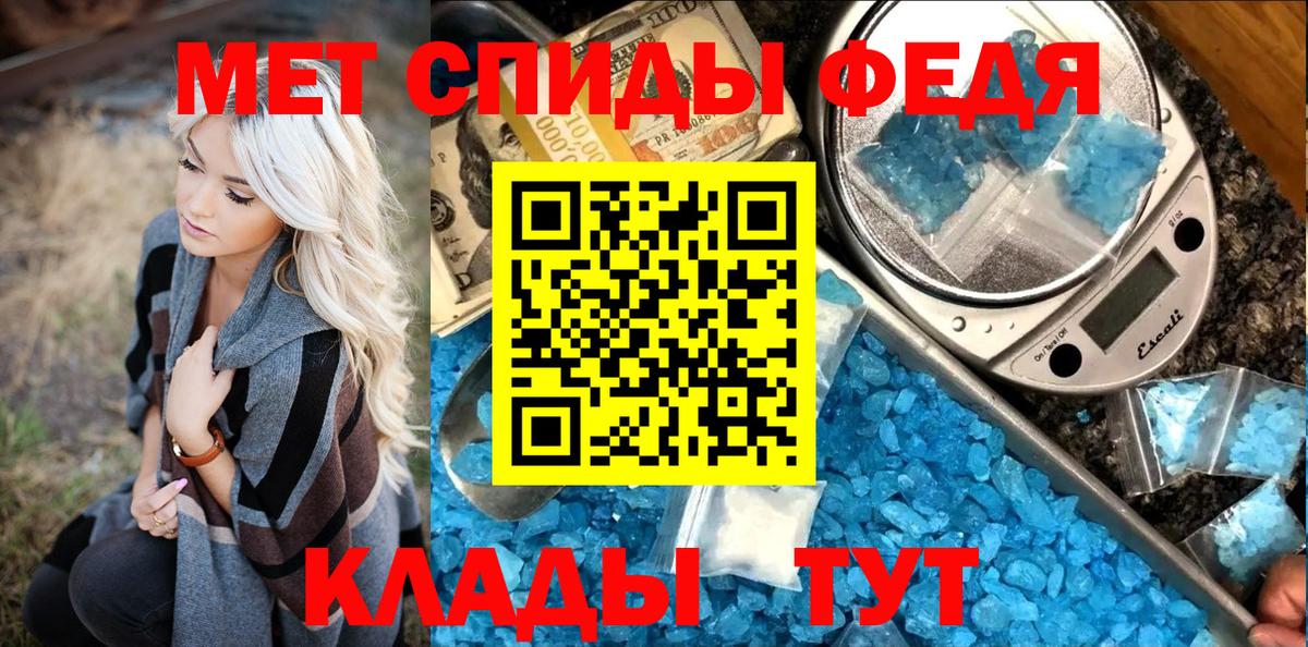 Благовещенск  МЕТАМФЕТАМИН  Вход с VPN  Первитин пудра  Первитин пудра 