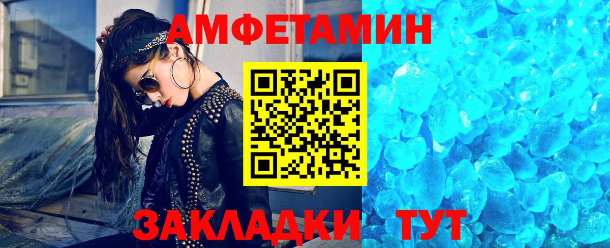 МЕТАМФЕТАМИН Декстрометамфетамин 99.9% Благовещенск