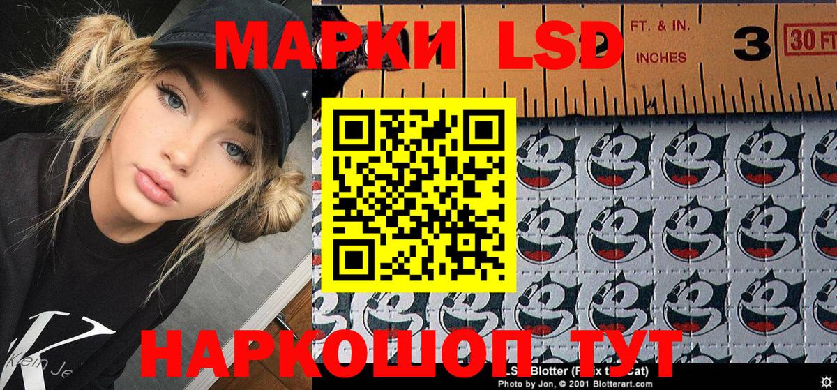Наркотические марки 1500мкг Благовещенск