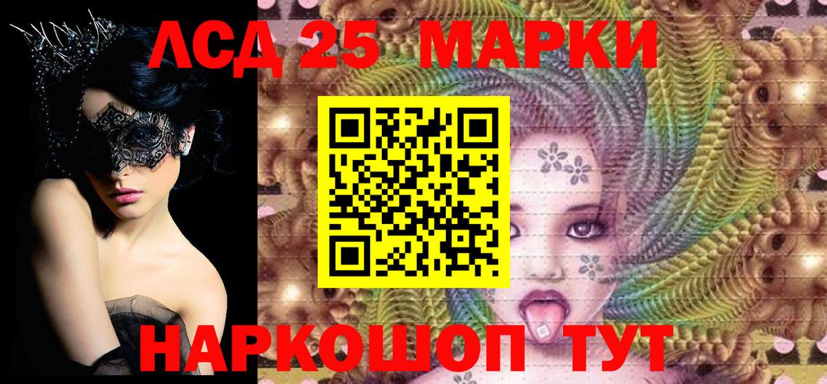 МАРИХУАНА  МЕТАМФЕТАМИН  Cocaine  Благовещенск  LSD-25  ГАШИШ  Вход с VPN  Меф МЯУ МЯУ  