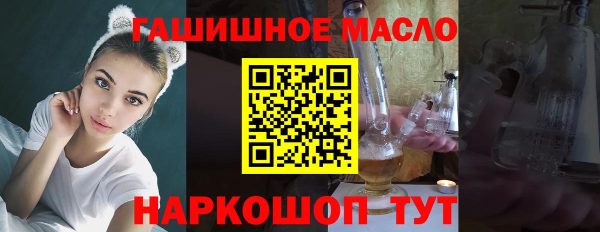 ТГК THC oil Благовещенск