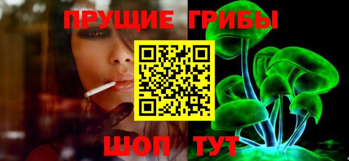 Галлюциногенные грибы Magic Shrooms  Вход с VPN  Благовещенск 