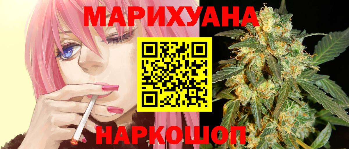 Канабис AK-47  Каннабис OG Kush  Вход с VPN  Бошки Шишки SATIVA & INDICA  Благовещенск 